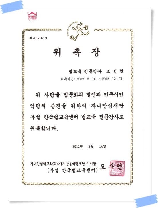 조성원 변호사 강의 사진 — 400회 이상 강의, 2012년부터 14년